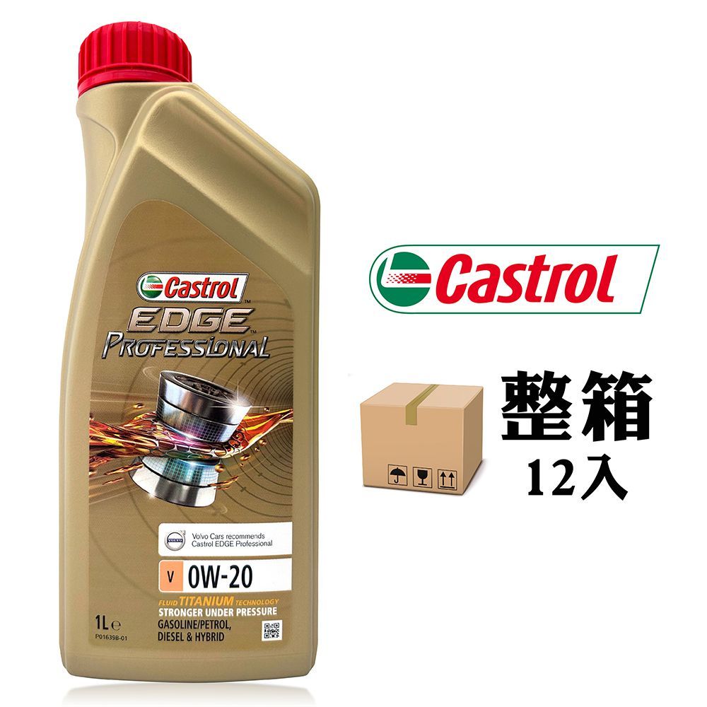 Castrol 嘉實多 嘉實多  EDGE Pro V 0W20 新世代全合成機油(整箱12入)