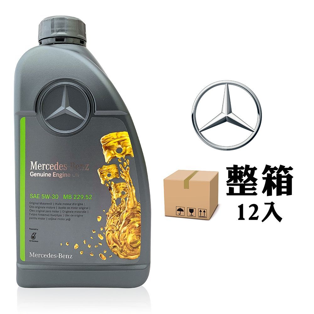 BENZ 賓士 Mercedes- MB 229.52 5W30 全合成長效高性能汽柴油引擎機油 (整箱12入)