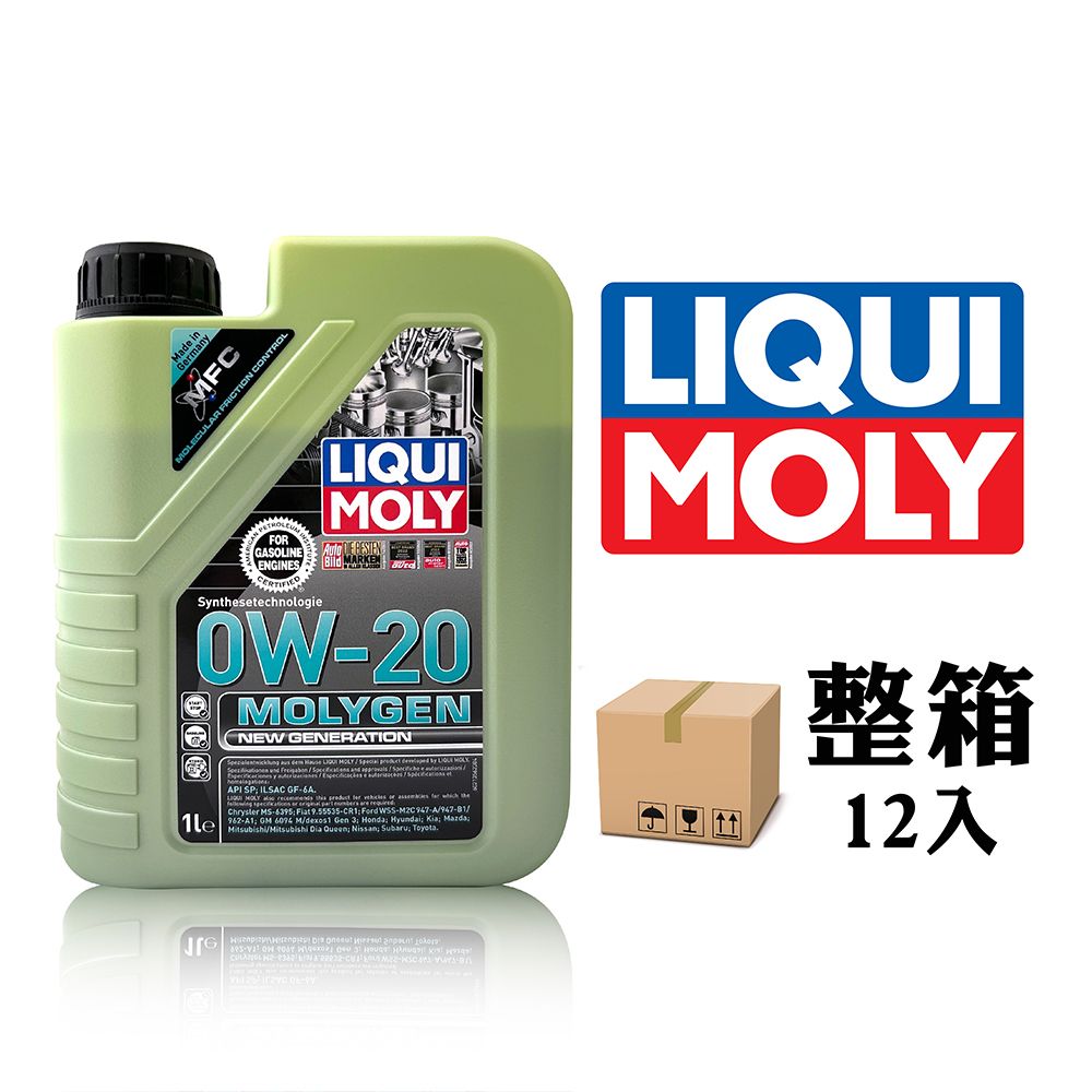 LIQUI MOLY  MOLYGEN NEW GENERATION 0W20 全合成機油【整箱12罐】