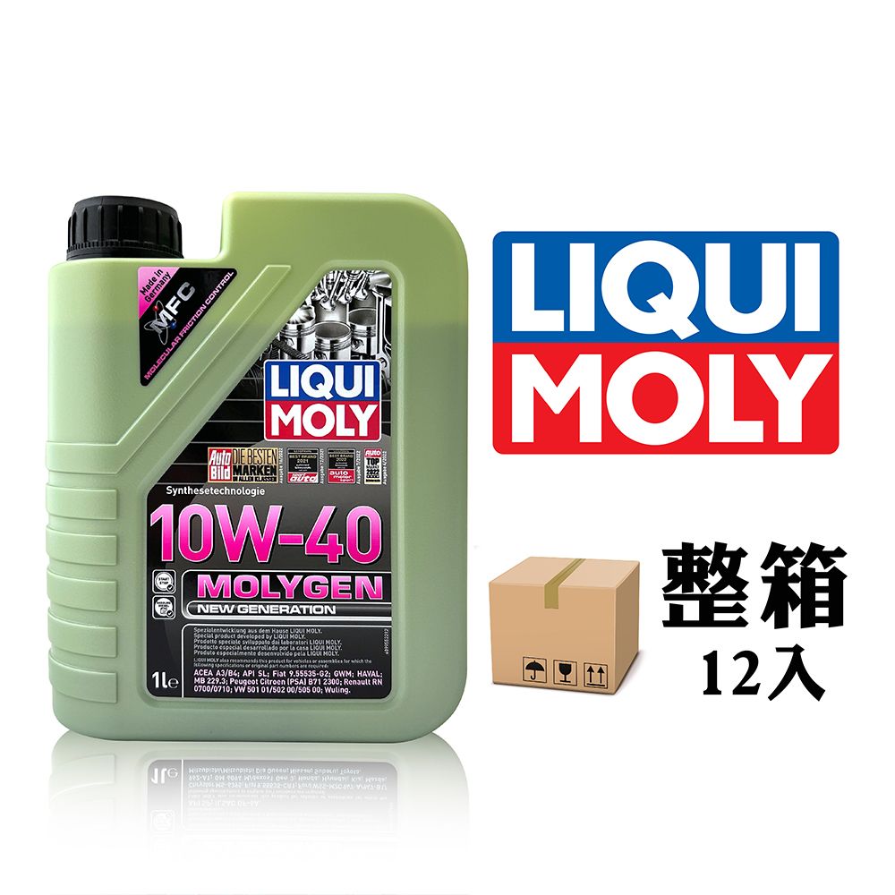 LIQUI MOLY  MOLYGEN NEW GENERATION 10W40 全合成機油【整箱12罐】