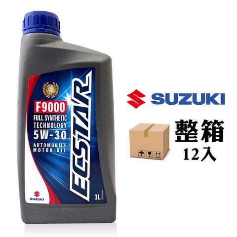 鈴木 SUZUKI ECSTAR F9000 5W30 汽油全合成機油 原廠機油 (整箱12入)