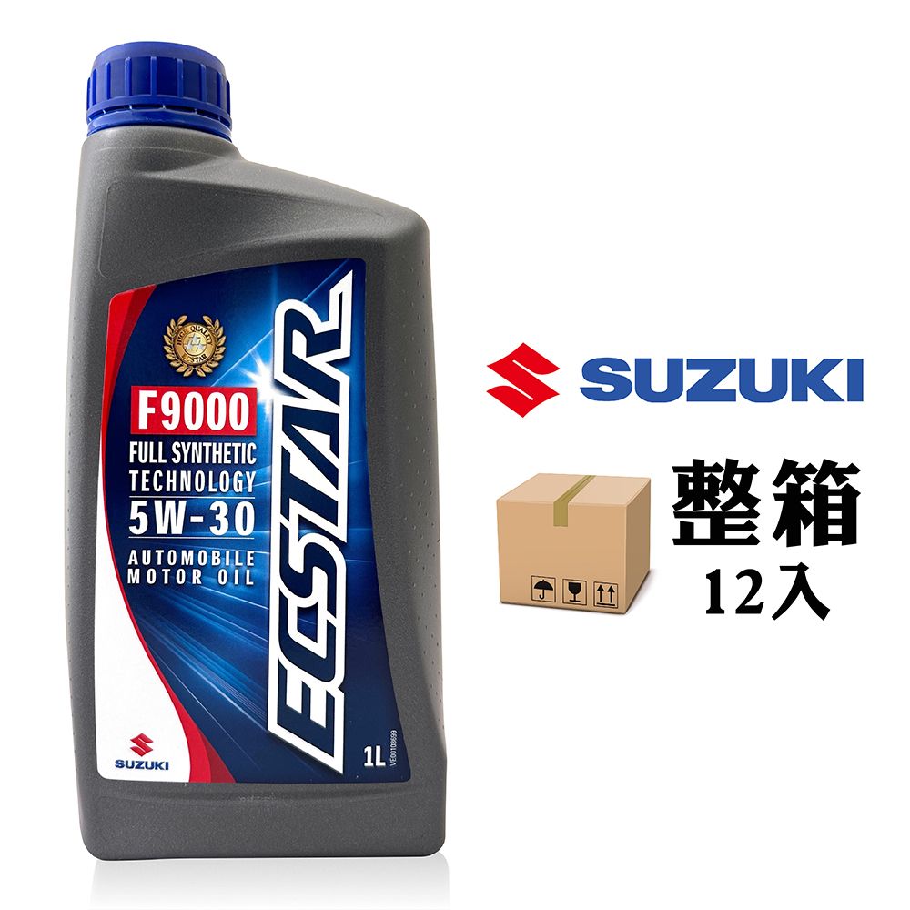 SUZUKI 台鈴 鈴木  ECSTAR F9000 5W30 汽油全合成機油 原廠機油 (整箱12入)