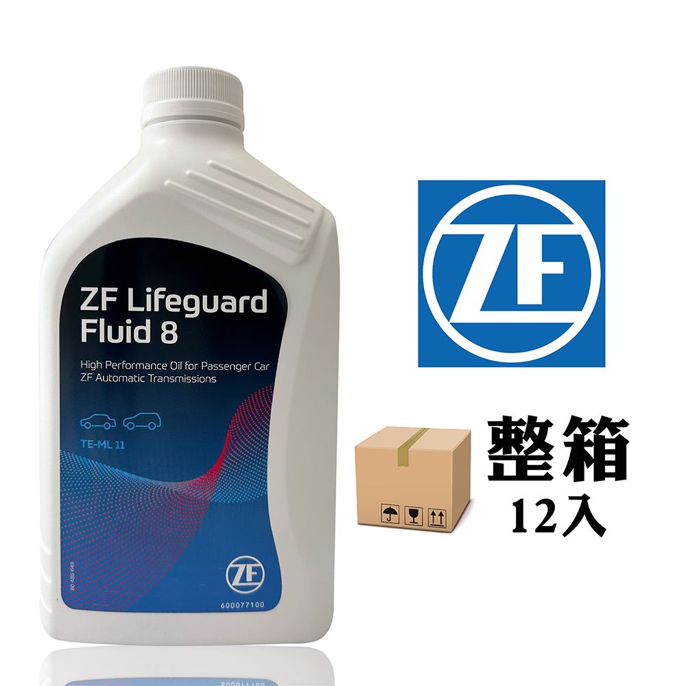  ZF LifeGuardFluid 8 八速自動變速箱油【整箱12入】