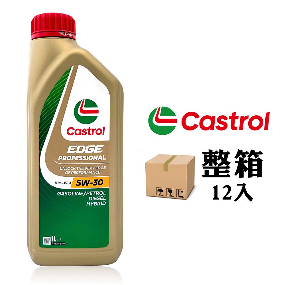 Castrol 嘉實多  EDGR PROFESSIONAL LONGLIFE III 5W30 全合成機油【整箱12瓶】