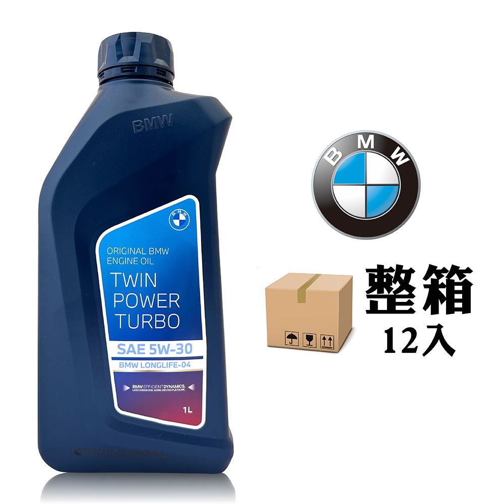 BMW  Twinpower Turbo LongLife-04 5W30 原廠機油【整箱12瓶】