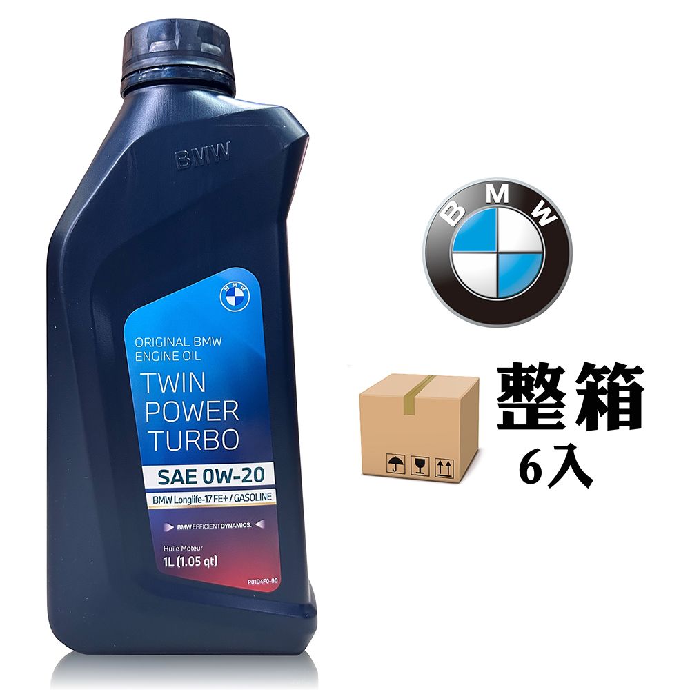 BMW  TWINPOWER TURBO 0W20 Longlife-17 FE 原廠機油 全合成機油【整箱6罐】