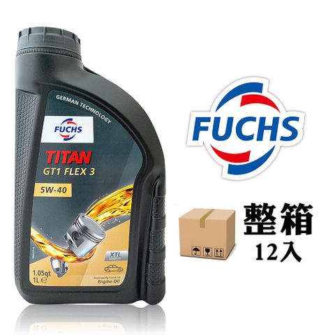 FUCHS TITAN GT1 5W40 FLEX 3 長效全合成機油 德國產(整箱12入)