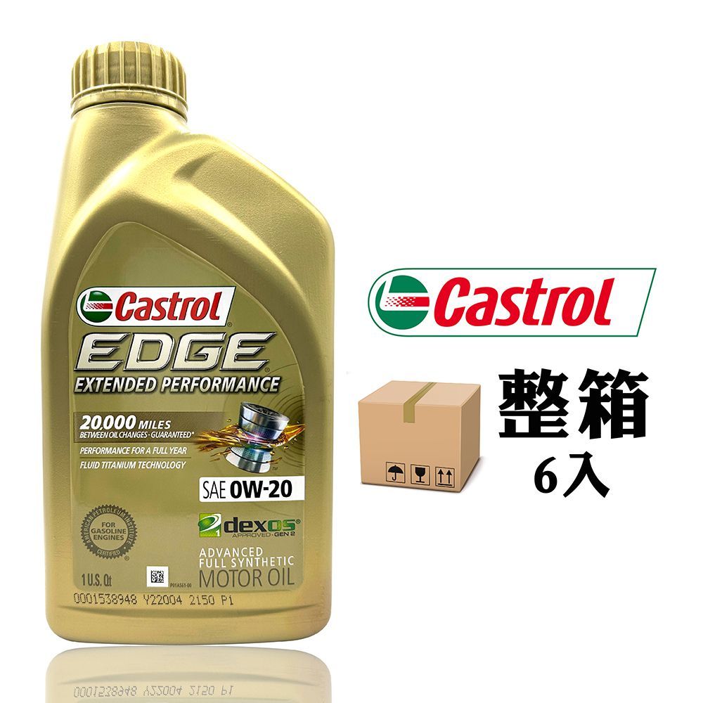 Castrol 嘉實多 EDGE Extended Performance 0W20 全合成機油 美國產(整箱6罐)