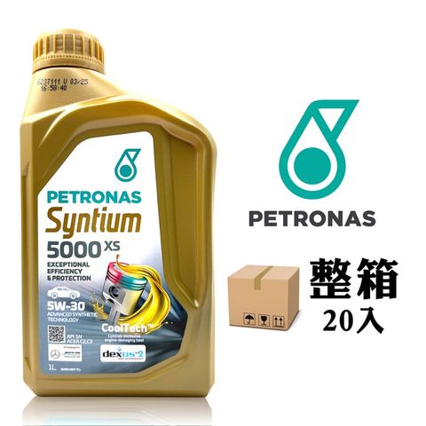 PETRONAS Syntium 5000 XS 5W-30 全合成機油【整箱20罐】