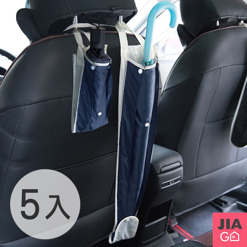 JIAGO  車用雨傘收納套-5入組