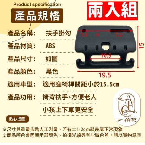 A.F.C 一朵花汽車百貨 【 一朵花】扶手掛勾 兩入組 汽車 車用 椅背扶手 可掛椅背拉手 椅背把手座椅  老人 小孩 孩童 上下車 安全扶手