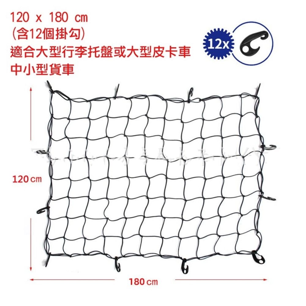  【120*180cm】車頂置物網 高彈力 車頂網 車頂架網 汽車置物網 車用置物網 汽車收納網 車頂收納網