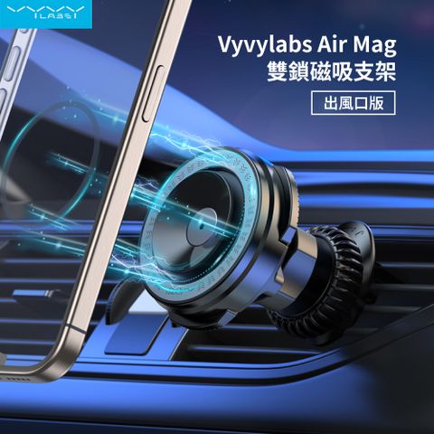 Vyvylabs Air Mag雙鎖磁吸支架-出風口版