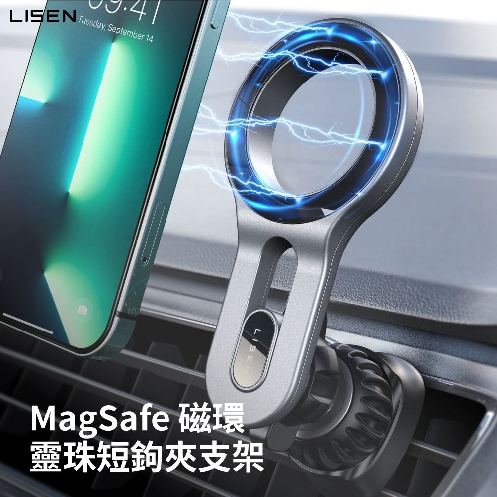 LISEN Magsafe 磁吸式出風口手機支架