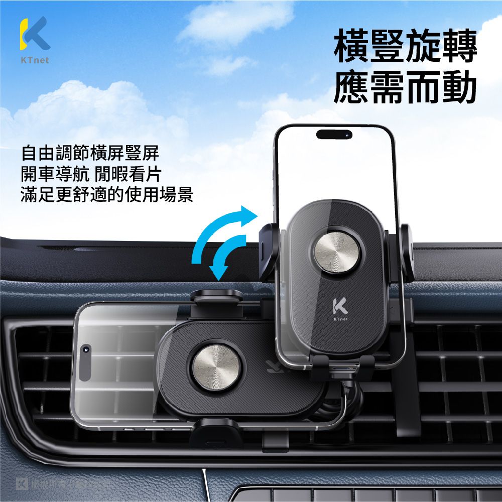 KTnet】SC30汽車出風口夾式長軸自轉型手機支架- PChome 24h購物 KTnet】SC30汽車出風口夾式長軸自轉型手機支架- PChome 24h購物