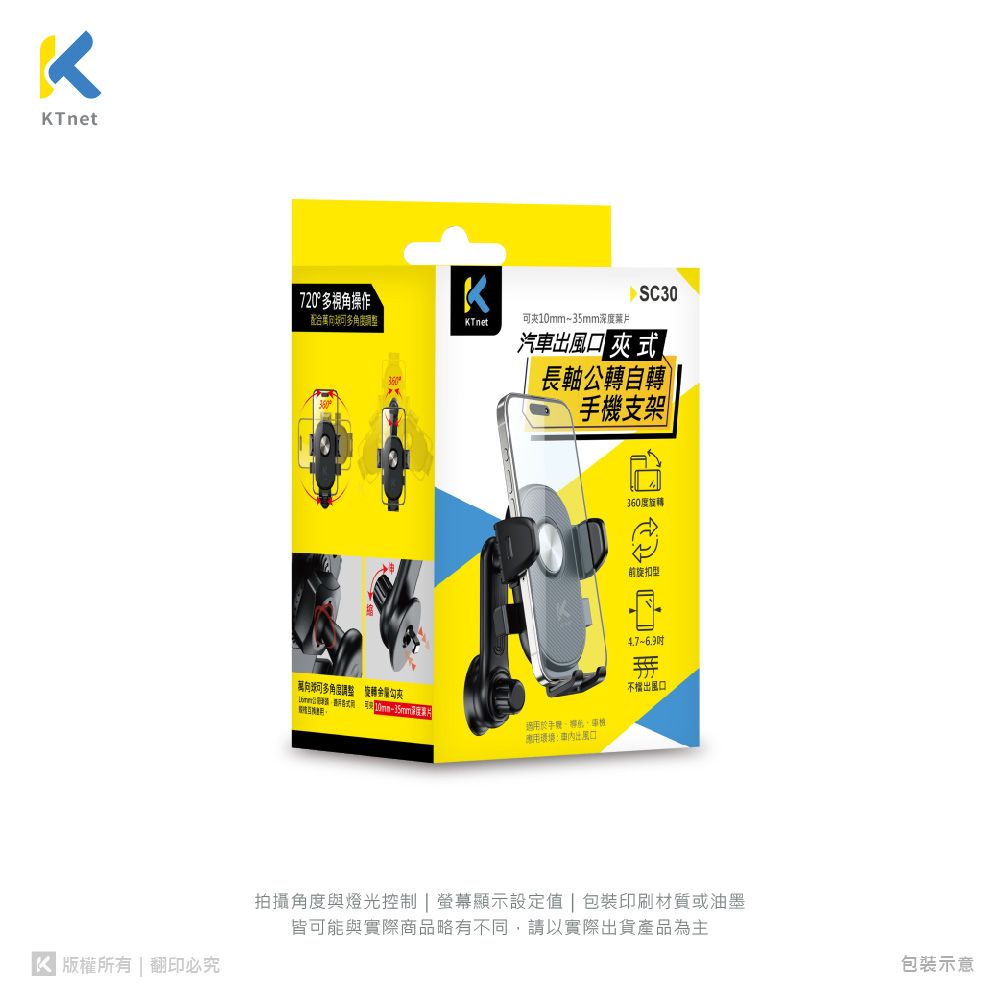 KTnet】SC30汽車出風口夾式長軸自轉型手機支架- PChome 24h購物 KTnet】SC30汽車出風口夾式長軸自轉型手機支架- PChome 24h購物