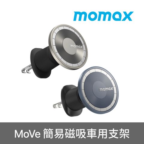Momax 摩米士 MoVe 簡易磁吸車用支架