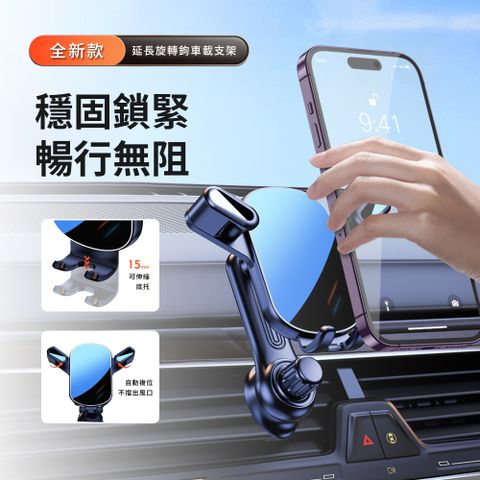KEYIE 萬向汽車支架