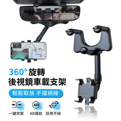 ANTIAN 汽車後視鏡車載支架 車用360°萬向調節手機導航支架