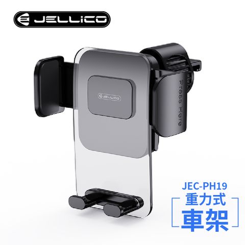 JELLICO 出風口車用壓克力夾式手機架(黑)/JEO-PH19-BK