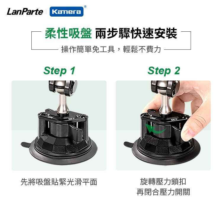 Kamera 佳美能 LanParte 吸盤式 車用 家用 手機 攝影 導航 360度旋轉 多用途支架 UBA-01