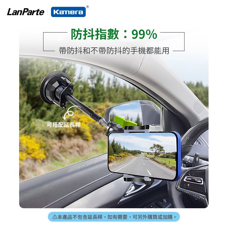 Kamera 佳美能 LanParte 吸盤式 車用 家用 手機 攝影 導航 360度旋轉 多用途支架 UBA-01