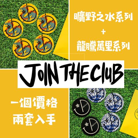 【Join The Club】汽車香薰10片組(曠野之水+龍騰萬里)