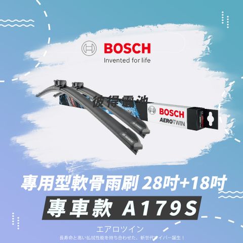 【BOSCH 博世】專用型軟骨雨刷-專車款-A179S(雙支28吋+18吋 BENZ VITOCITAN)