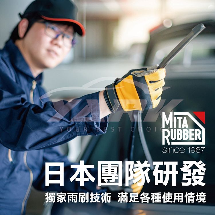 BEST MITARUBBERsince 1967日本團隊研發獨家雨刷技術 滿足各種使用情境