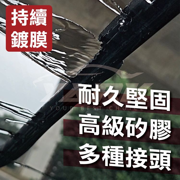 持續鍍膜耐久堅固YOUR BEST CHO高級矽膠多種接頭