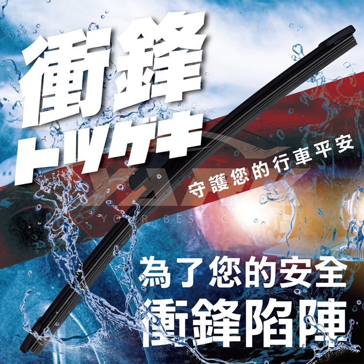 YARK 衝鋒通用型矽膠軟骨雨刷6種接頭 適用眾多車款
