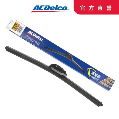 ACDelco MG名爵HS/HS PHEV 1.5/1.5T 23年~專用雨刷組合(一組兩入)