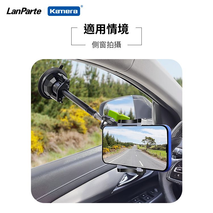 Kamera 佳美能 LanParte 品牌專用延長桿 車用 家用 平板電腦 手機 攝影 導航360度支架連接使用 UBA-L