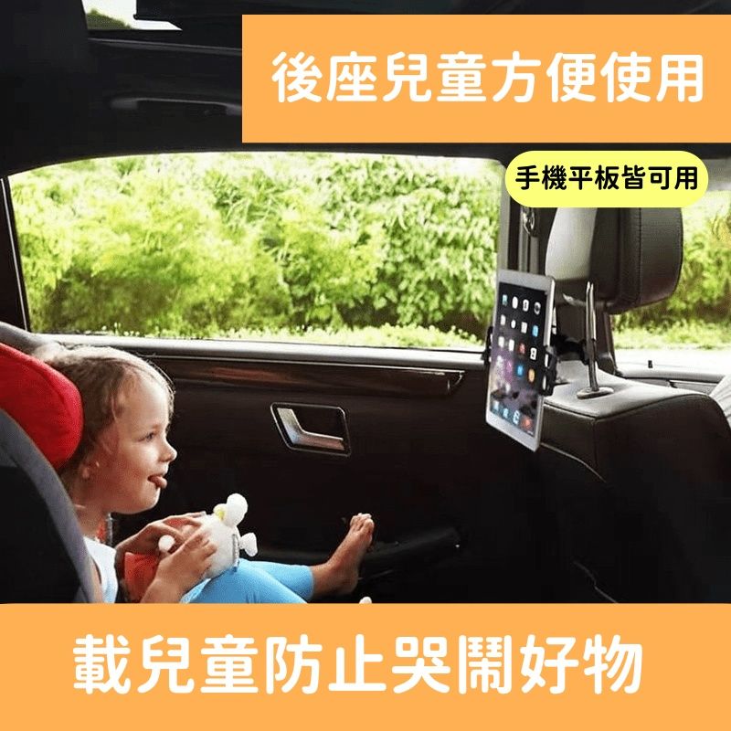  360度伸縮超穩固雙夾汽車用後座平板支架