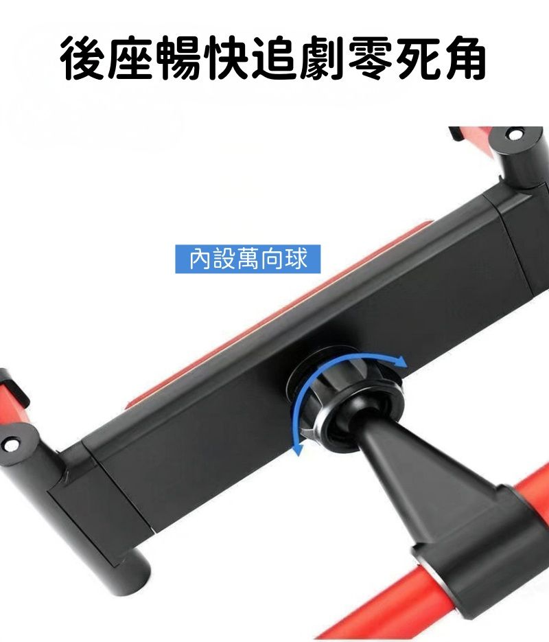  360度伸縮超穩固雙夾汽車用後座平板支架