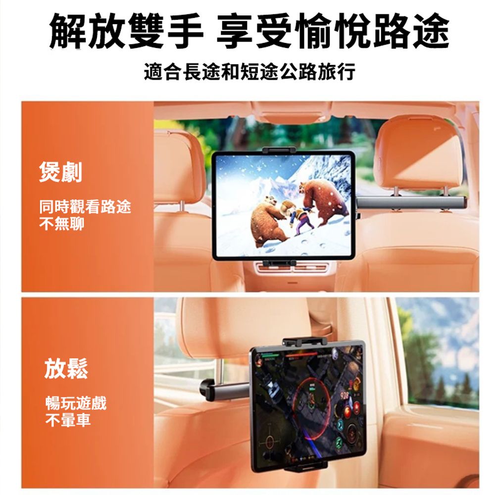  Sar 汽車後座平板支架 車用伸縮折疊平板架 車載椅背支架 後排手機架(360度旋轉 iPad手機架 Switch通用)