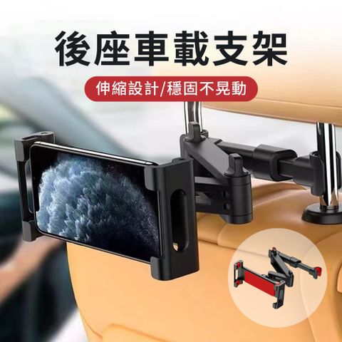 QLZHS 汽車後座手機平板支架