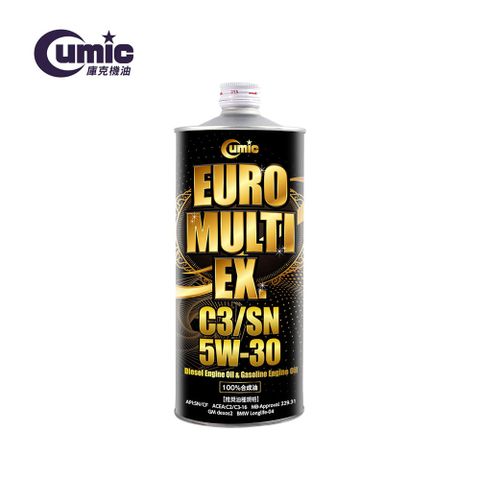 Cumic庫克機油 EX系列 EURO MULTI SP C3 5W-30 全合成機油(日本原裝進口 )