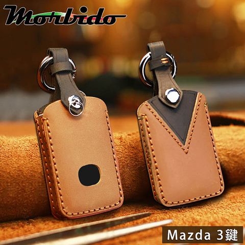 Morbido蒙彼多 MAZDA3/6/CX-30牛皮汽車鑰匙套 3鍵棕