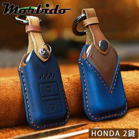 Morbido蒙彼多 HONDA CR-V/HR-V牛皮汽車鑰匙套 2鍵藍