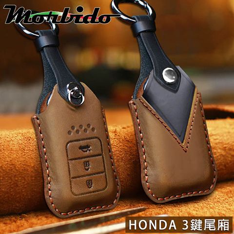 Morbido蒙彼多 HONDA CR-V/HR-V牛皮汽車鑰匙套 3鍵尾箱棕