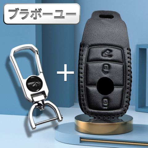 真皮製作 手感細膩ブラボ一ユ一M-Benz賓士E-Class系列手縫真皮汽車鑰匙套(3鍵黑)