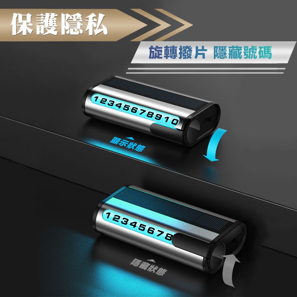 CarZone 車域 車用LED滾輪太陽能 夜光臨停電話號碼牌 銀