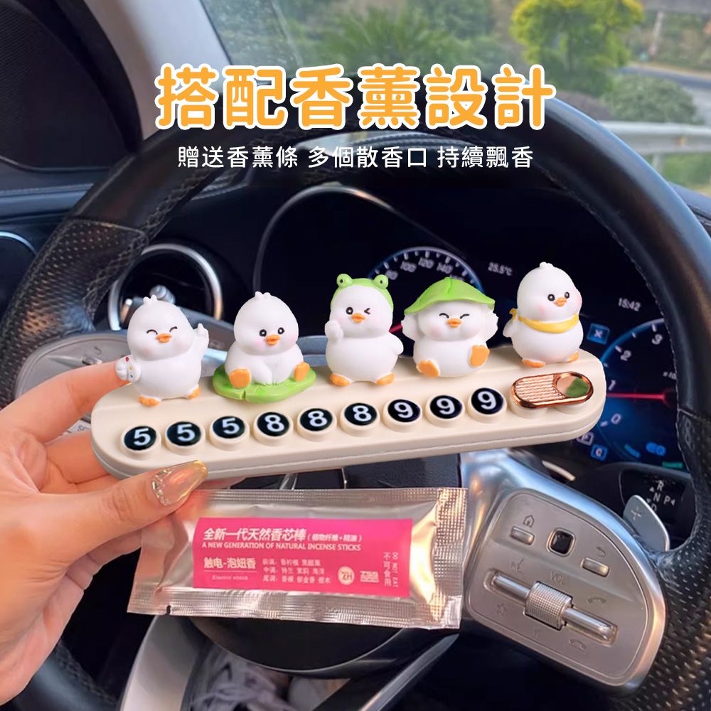 KEYIE 卡通臨時停車號碼牌 電話號碼牌 可隱藏號碼 汽車臨停號碼牌