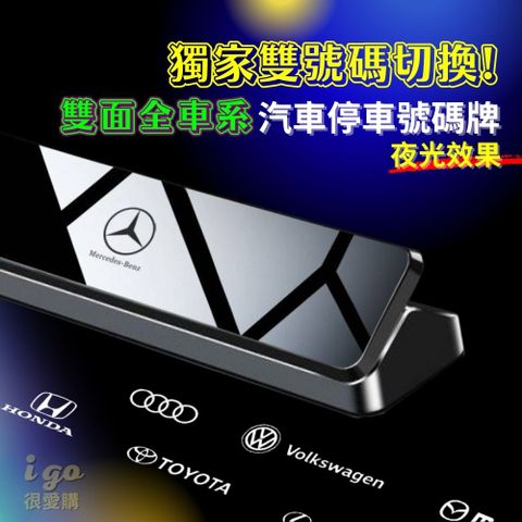臨時停車牌