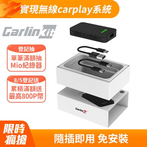 carlinkit CarPlay有線轉無線 5.0 隨插即用 免安裝 快速  方便有線變無線