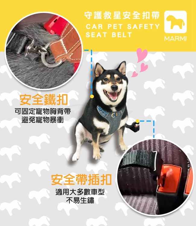 YARK 【 亞克科技】車用寵物安全扣帶寵物汽車安全帶寵物安全帶品質保證