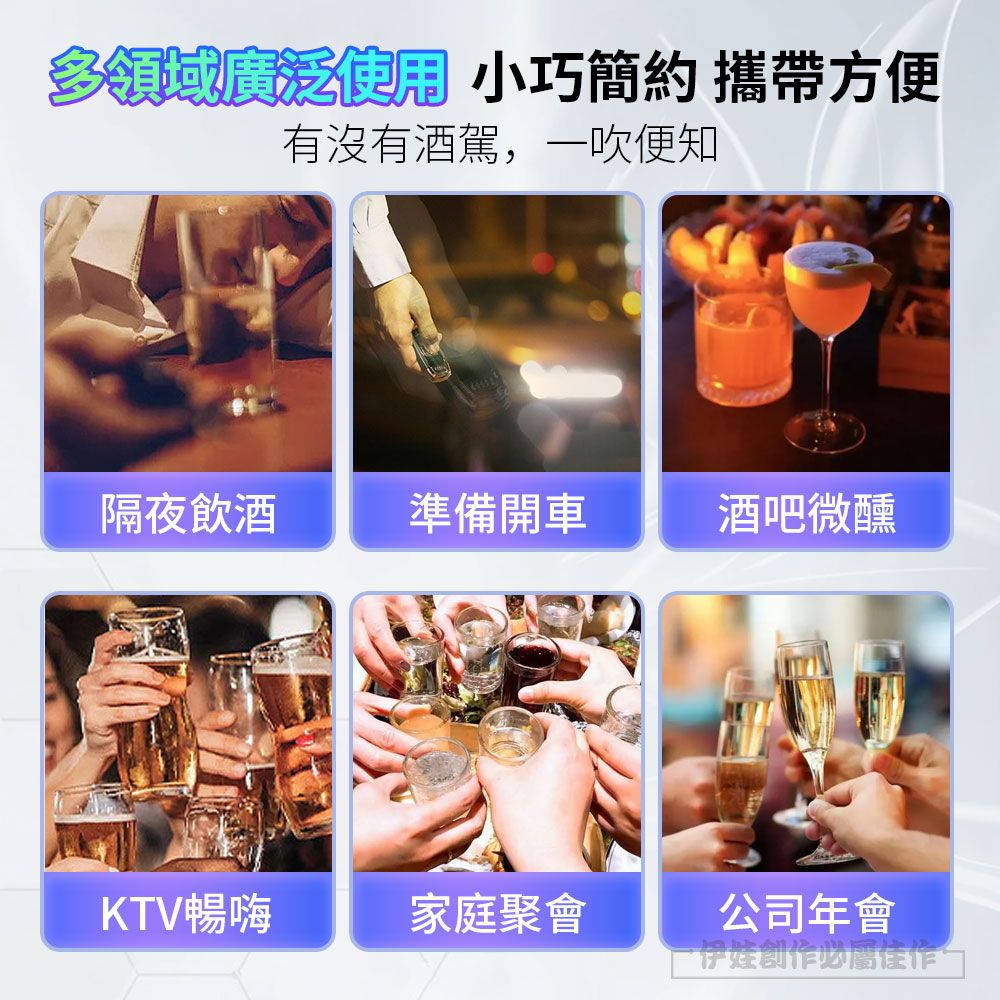 多領域廣泛使用 小巧簡約 攜帶方便有沒有酒駕,一吹便知隔夜飲酒準備開車酒吧微醺KTV暢嗨家庭聚會公司年會·伊娃創作必屬佳作