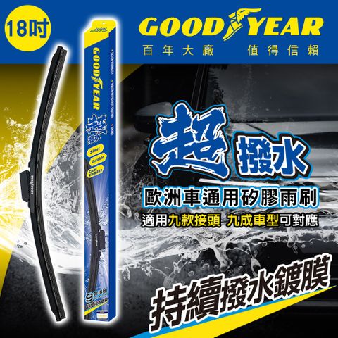 Goodyear 固特異 18吋【百年美國大廠  】歐洲車通用矽膠雨刷 革命技術 刮水效率 壽命 全面提升