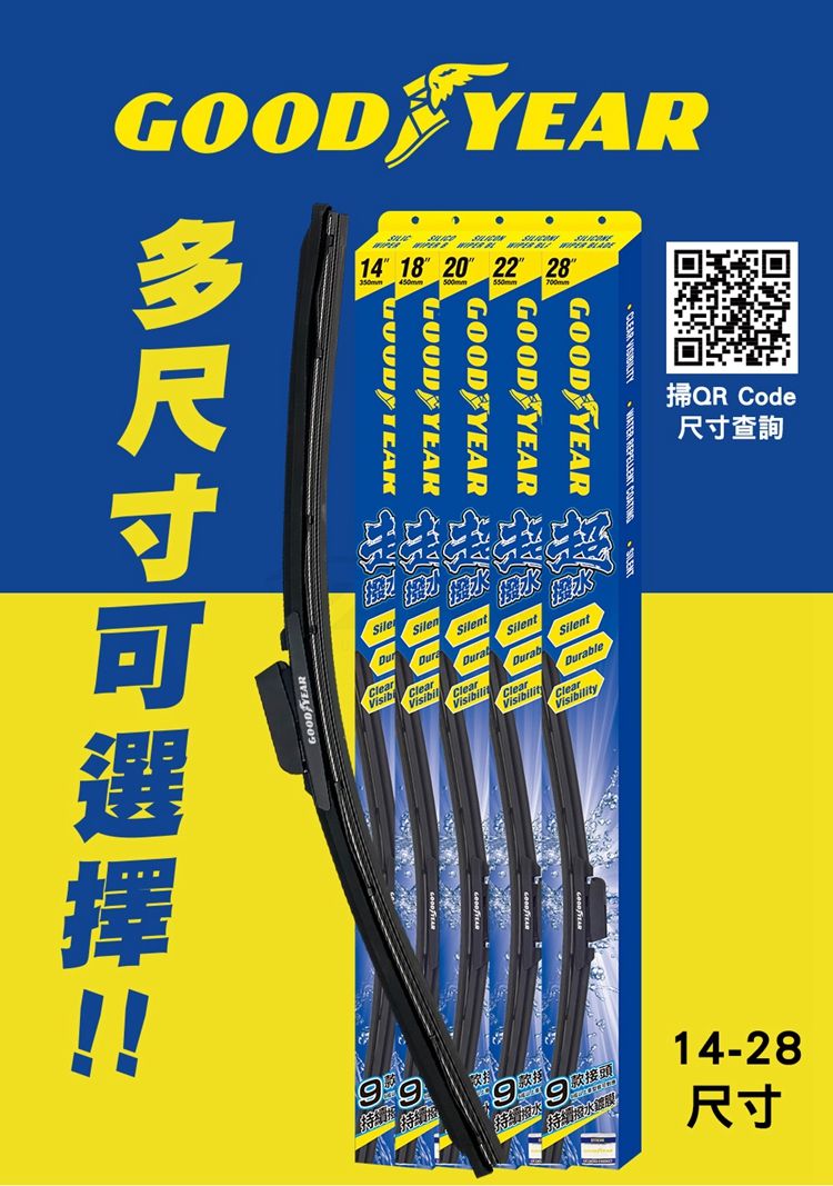 14 18 20 22掃QR Code查詢 WATER REPELLENT      圍GOOD YEARGOODYEARGOODYEARGOODYEAR尺寸14-28尺寸